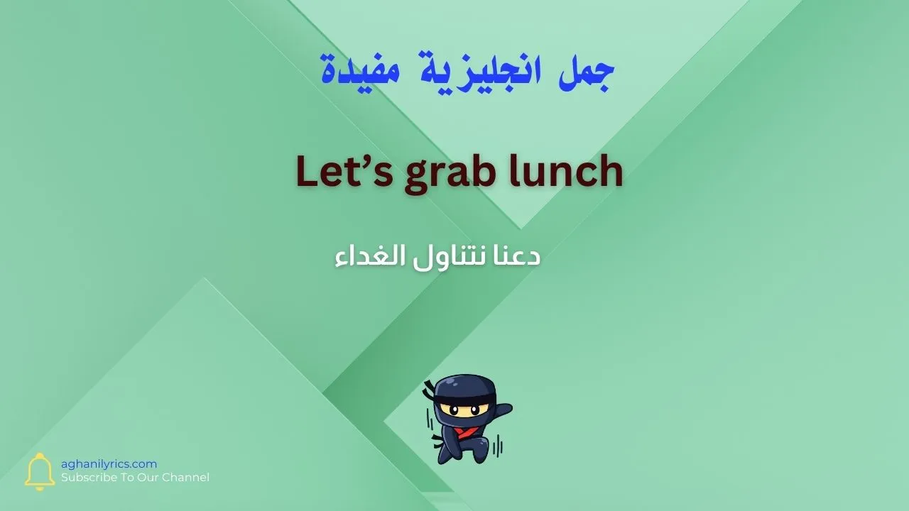 جمل انجليزية مفيدة